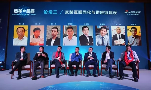 2016中国家居产业（京津冀）创新峰会在北京召开